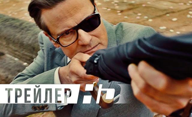 Кингсман 2 2018 фильм - трейлер Кингсман 2 2018 фильм - трейлер