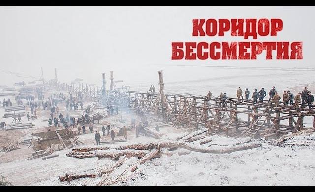 Коридор бессмертия тизер