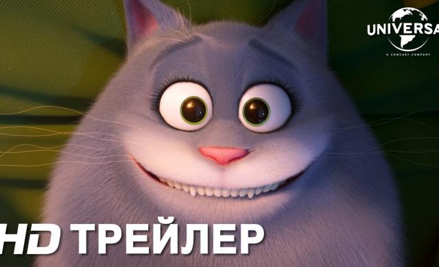 ТАЙНАЯ ЖИЗНЬ ДОМАШНИХ ЖИВОТНЫХ 2 | ТРЕЙЛЕР 2 | в кино с 30 мая