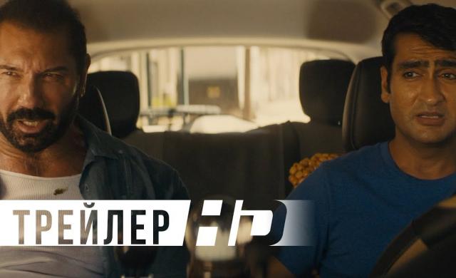 Али, рули! | Официальный трейлер | HD