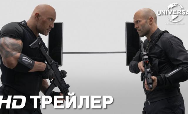 ФОРСАЖ: ХОББС И ШОУ | Трейлер 2 | в кино с 1 августа