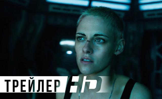 Под водой | Официальный трейлер | HD