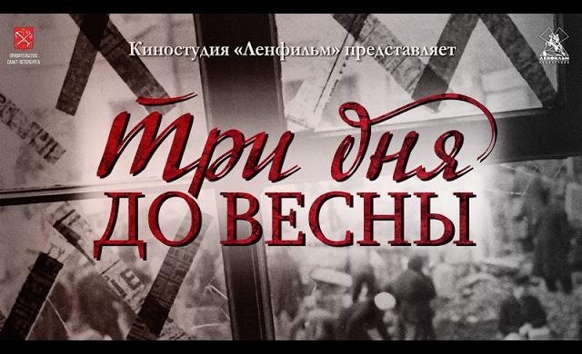 Тизер фильма 