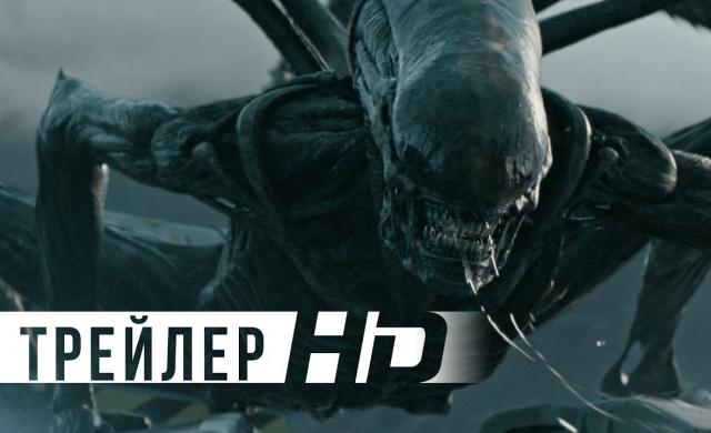Чужой: Завет | Официальный трейлер 2 | HD