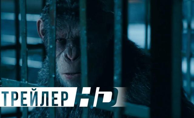 Планета обезьян: Война | Официальный трейлер 2 | HD
