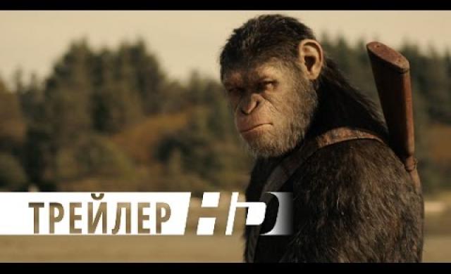 Планета обезьян: Война | Официальный трейлер | HD