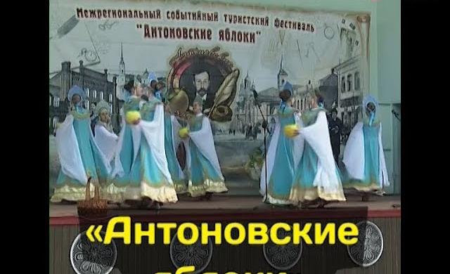 Антоновские яблоки