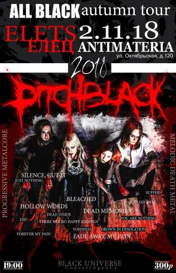 Концерт группы PITCHBLACK