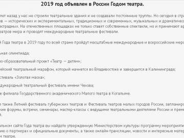 Открытие года театра в Ельце