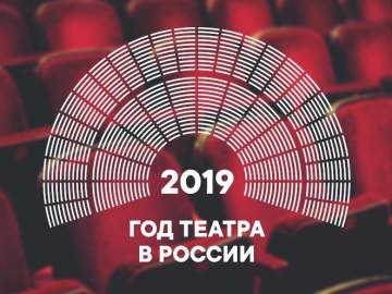 Открытие года театра в Ельце