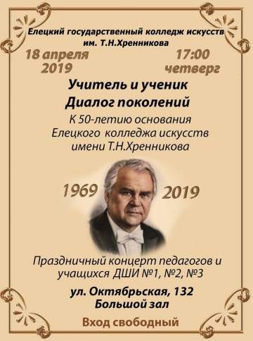 Концерт в колледже искусств