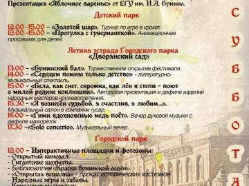 XIII межрегиональный событийный фестиваль 