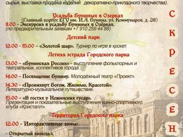 XIII межрегиональный событийный фестиваль 