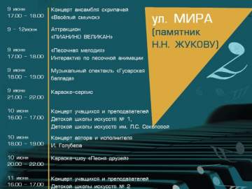 IX Открытый всероссийский музыкальный фестиваль имени Т.Н. Хренникова