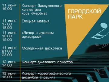 IX Открытый всероссийский музыкальный фестиваль имени Т.Н. Хренникова