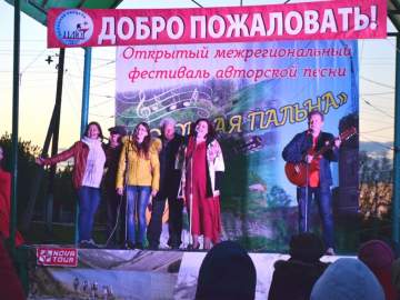 Фестиваль «Поющая Пальна»