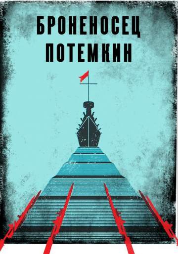Броненосец «Потёмкин»