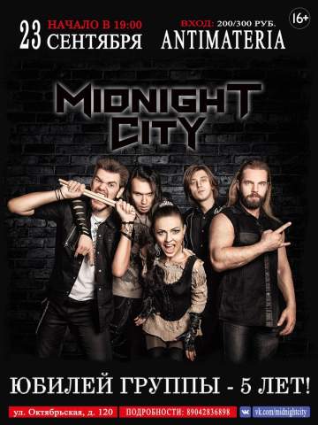 Концерт группы Midnight City