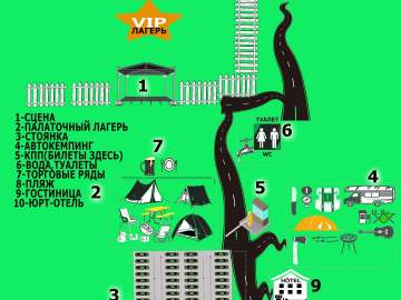 Рок-фестиваль «Середина Лета»