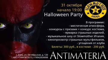 HALLOWEEN PARTY