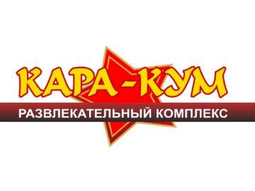 РК Кара-Кум