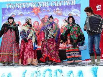 Фестиваль «Голиковские святки»