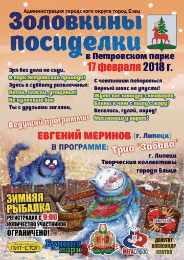 Золовкины посиделки