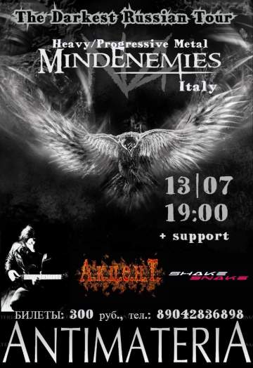 Концерт группы Mind Enemies