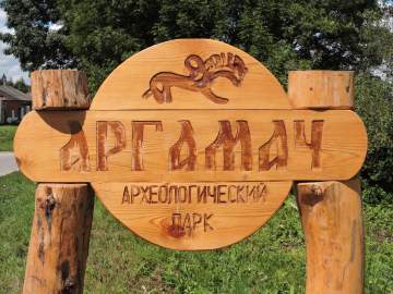 Пикник «Сапог Тамерлана»