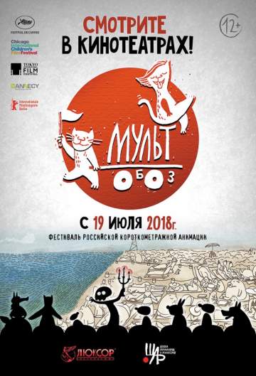 Мультобоз